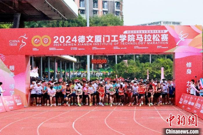 Eröffnung des Marathonlaufs 2024 an der 