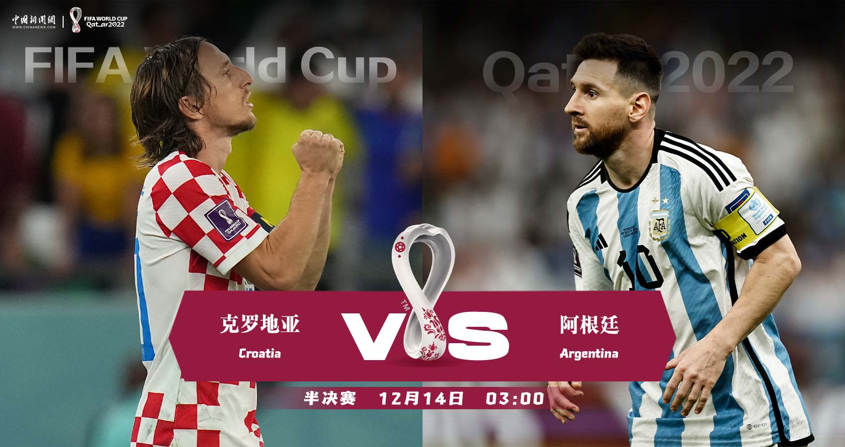 两场震撼世界杯点球大战：阿根廷击败荷兰、克