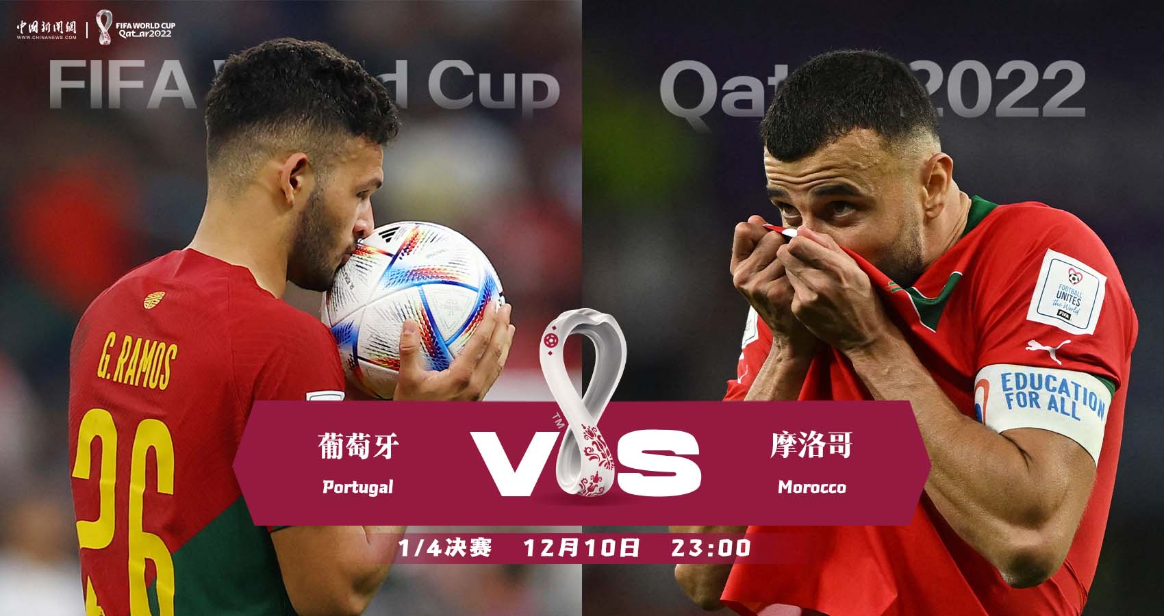 两场震撼世界杯点球大战：阿根廷击败荷兰、克