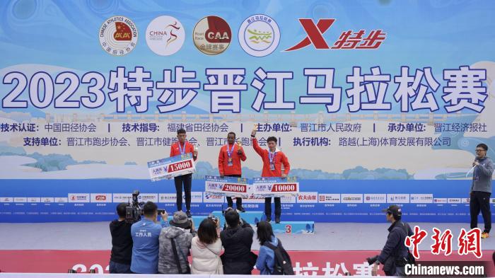2023特步晋江马拉松赛圆满落幕 国际选手创佳绩
