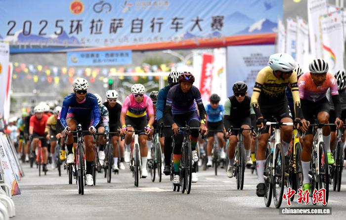 2025环拉萨自行车大赛鸣枪开赛 600骑手竞速70公里
