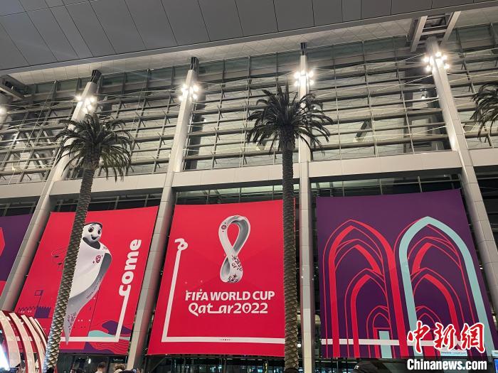 卡塔尔世界杯即将开启 中国元素深度融入赛事