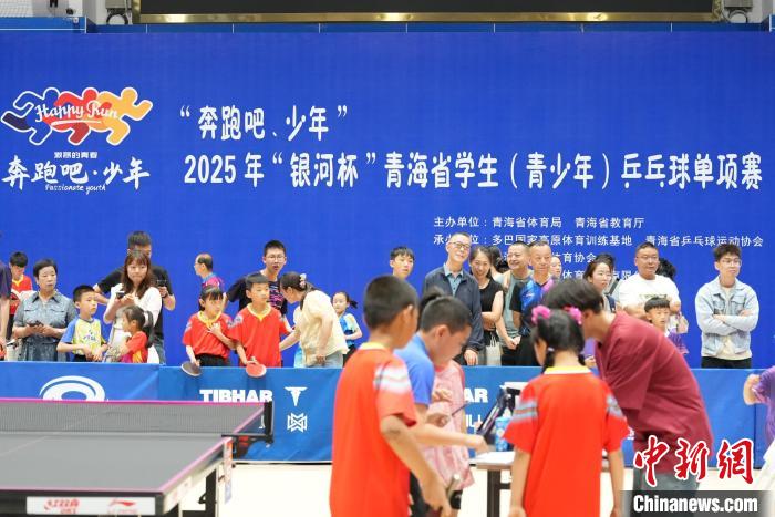 青海省青少年乒乓球赛开赛 600余名选手角逐单项